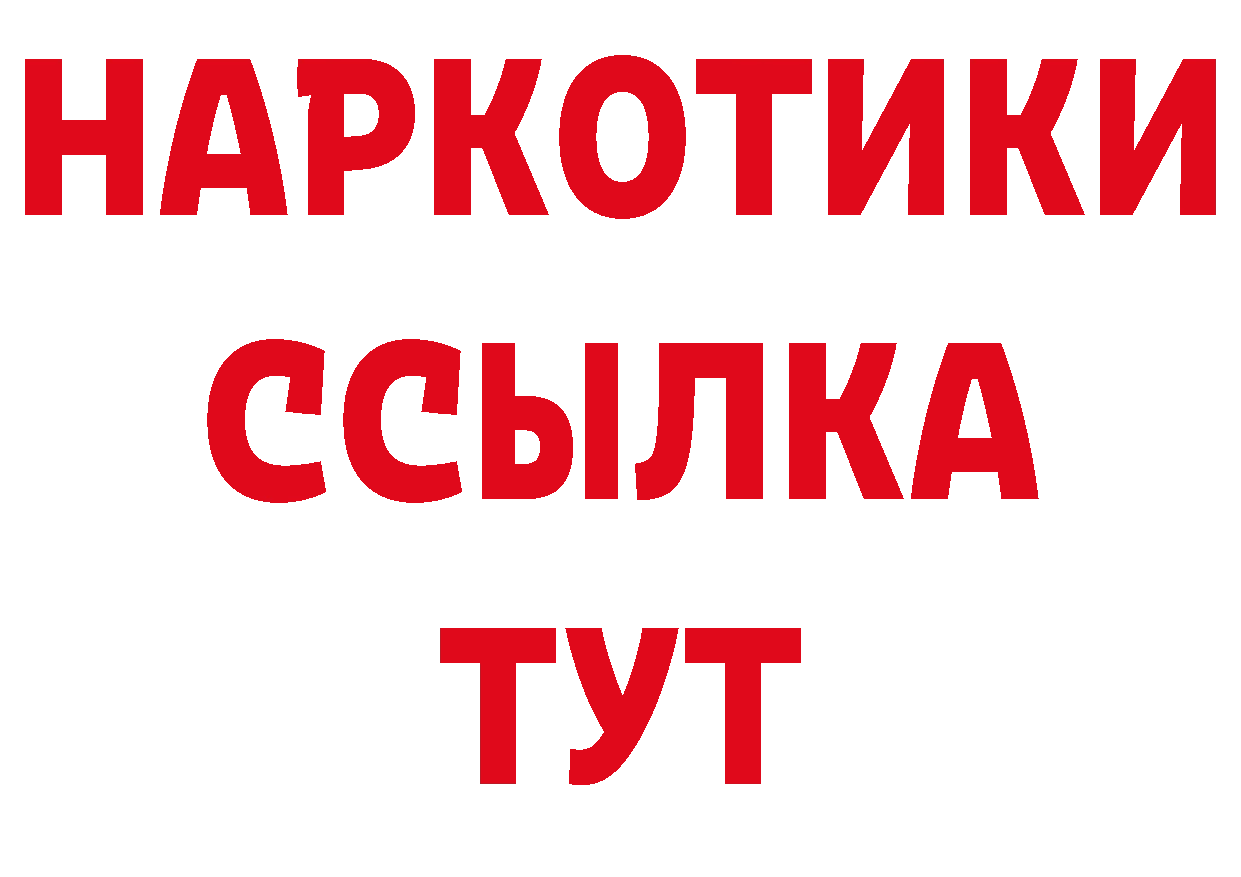 Амфетамин Розовый как войти дарк нет MEGA Шимановск