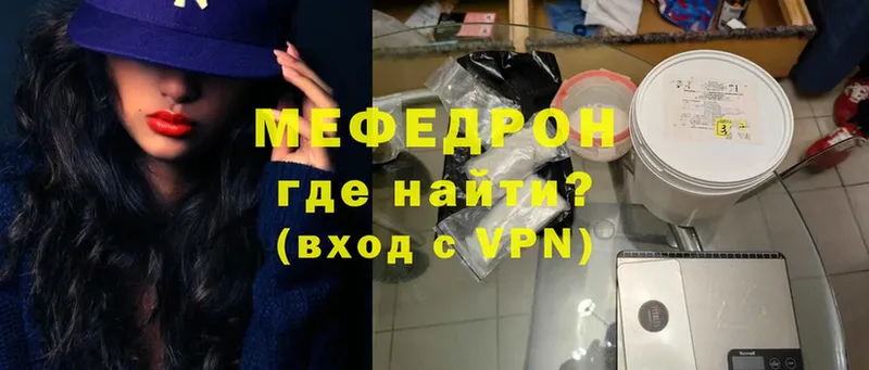 Мефедрон mephedrone  купить наркотики цена  Шимановск 